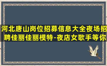 武威酒吧招聘